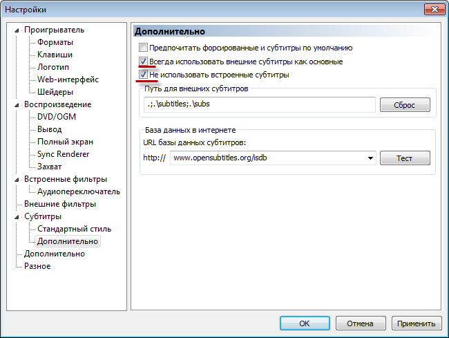 Форсированные субтитры это. Windows 7 Media Player субтитры. Как выключить субтитры в браузере. Как включить субтитры в ТТ.
