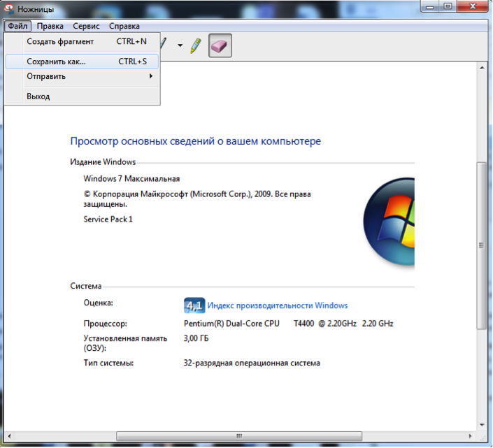Скриншоты на компьютере виндовс 7