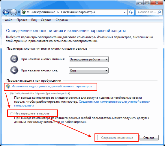 Отключение ввода пароля при входе в windows 10