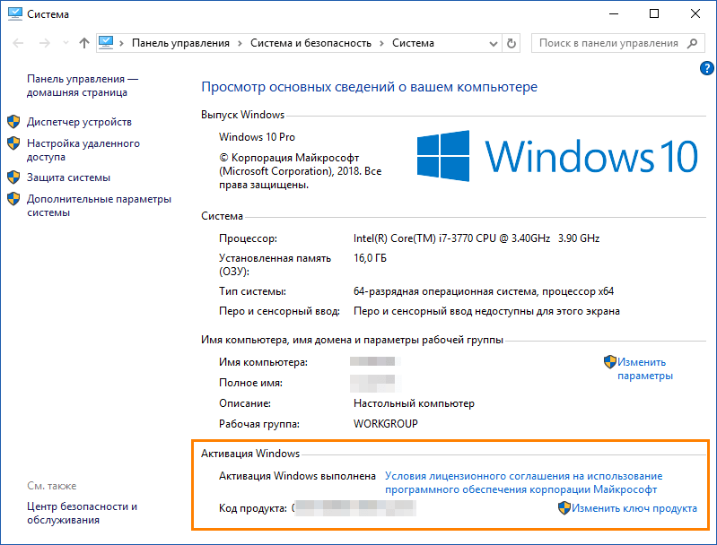 Как посмотреть лицензионный ключ windows 10