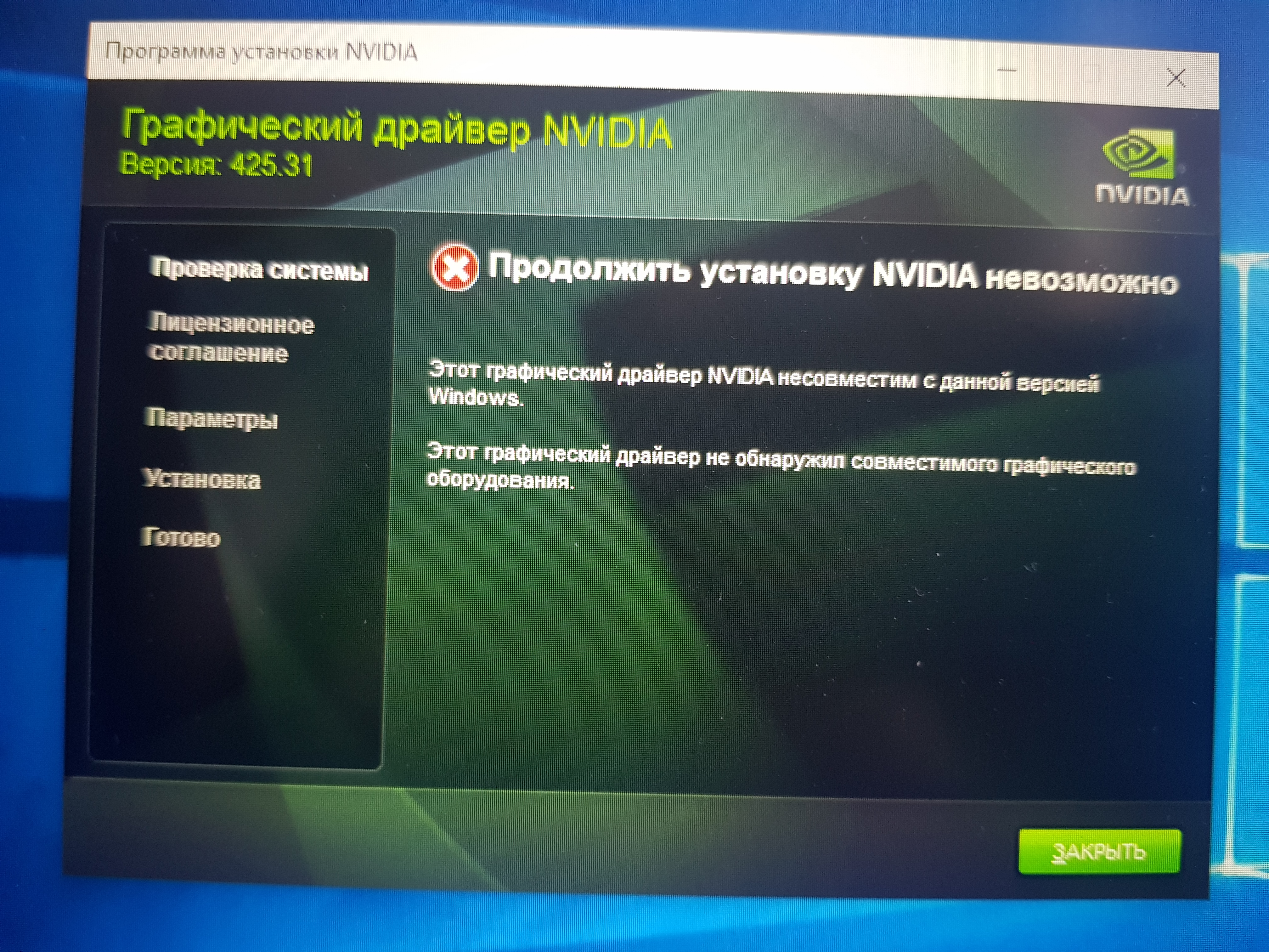 ✅ не устанавливается драйвер nvidia на windows 7 - эгф.рф
