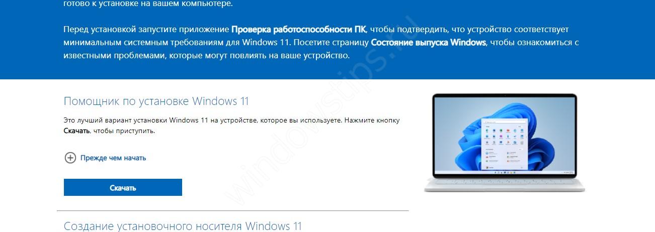 Microsoft объяснила, как установить windows 11 в обход ее собственных ограничений. есть шанс угробить пк
