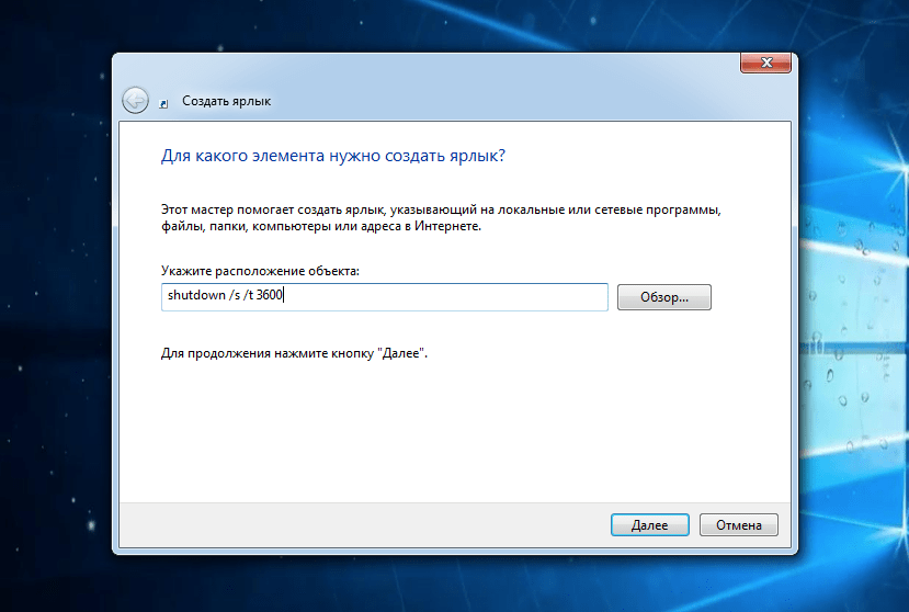 Windows 7: выключение компьютера по таймеру. как поставить таймер?