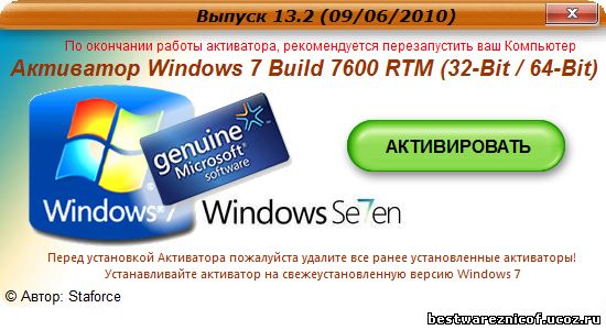 Как активировать windows 7? бесплатная активация windows 7