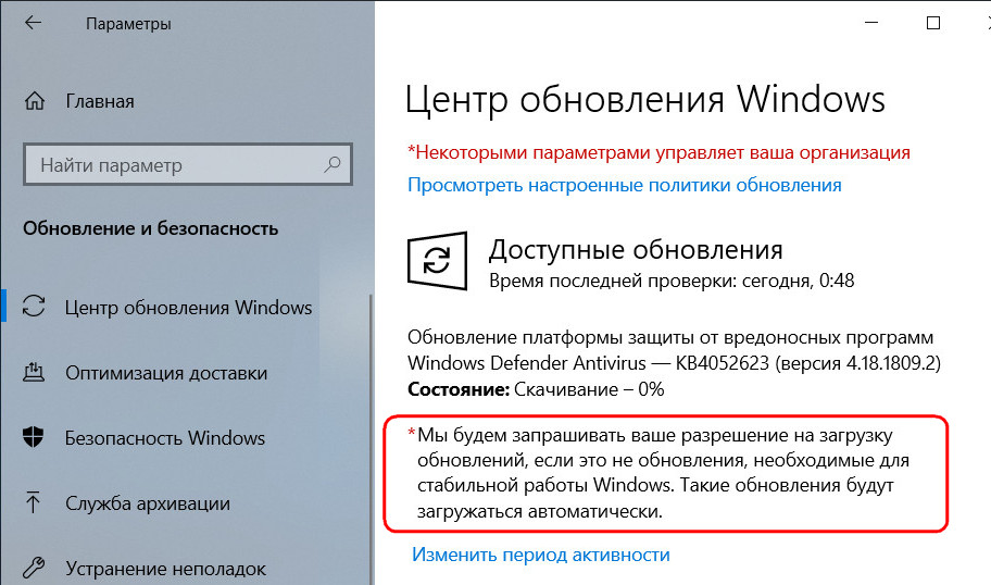 Как навсегда отключить обновления windows 10 - хайтек - info.sibnet.ru