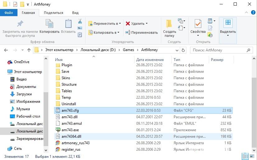 Как изменить приложение для открытия файла. Приложения для открытия файлов CFG. Программы для открытия архива. Программа для просмотра файлов sav. Element rus