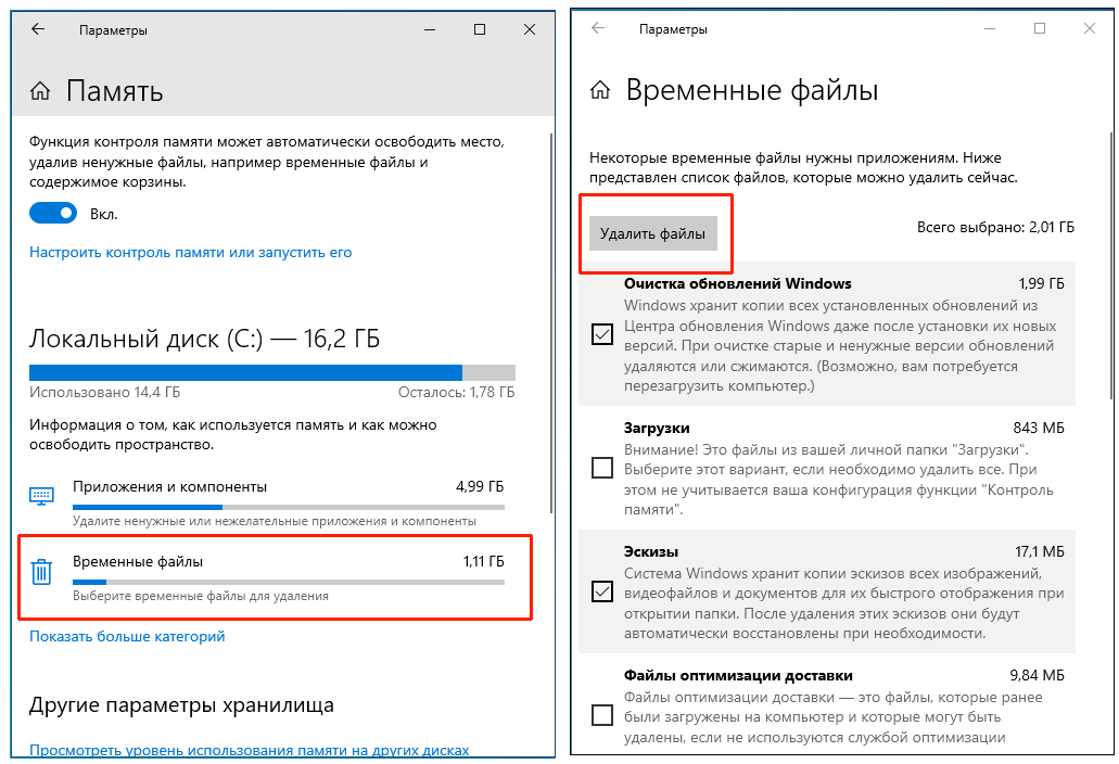 Как очистить диск с от ненужных файлов в windows 10 - windd.ru