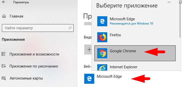 Как сделать браузер по умолчанию и поставить новый в ос windows 10, настройка