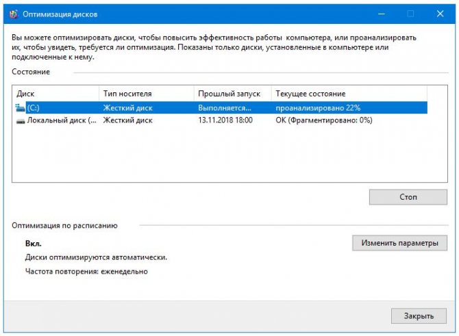 Как выполнить дефрагментацию диска на windows 10 - windd.ru