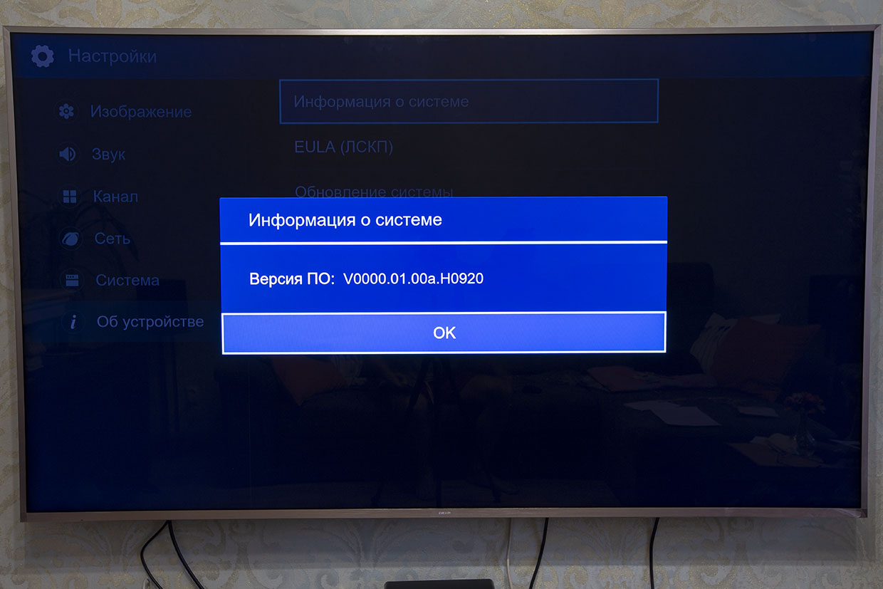 Кабельное на телевизоре dexp. DEXP u50e9000q. Телевизор DEXP u50e9000q. Телевизор DEXP ver 1.0. Прошивка телевизора.