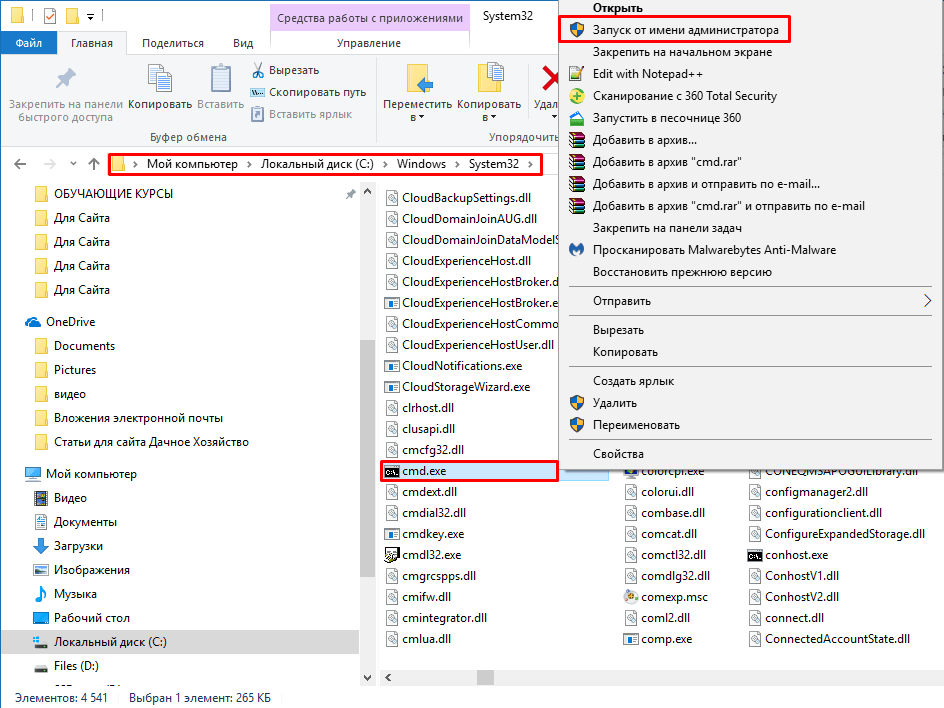Как открыть командную строку в windows 10 с правами администратора