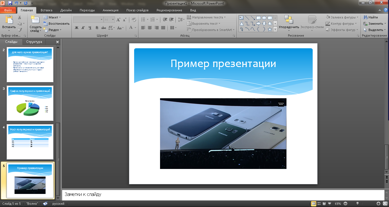 Как сделать слайд шоу из фото в презентации powerpoint
