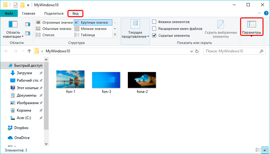 Почему не отображаются эскизы фото файлов в системе windows 10 и что делать