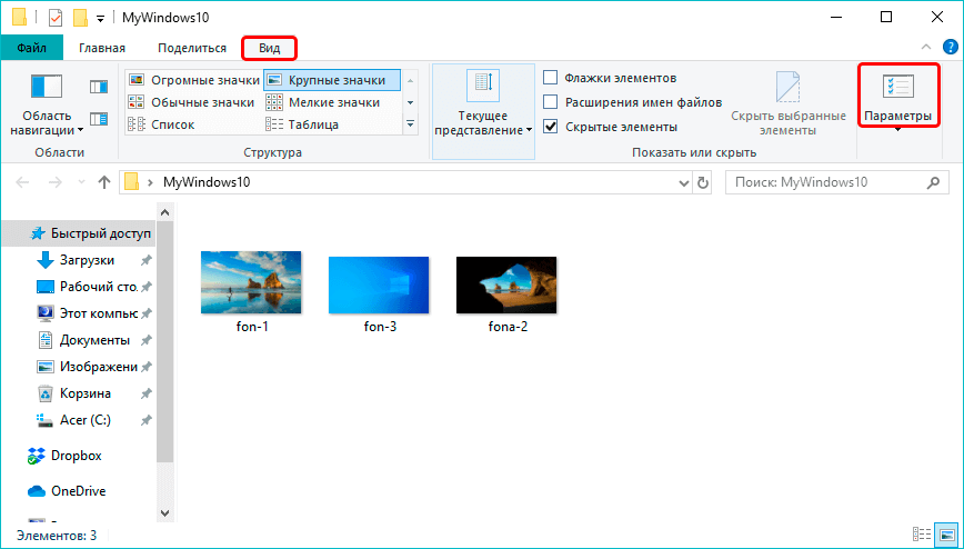 В папке не отображаются фотографии windows 10