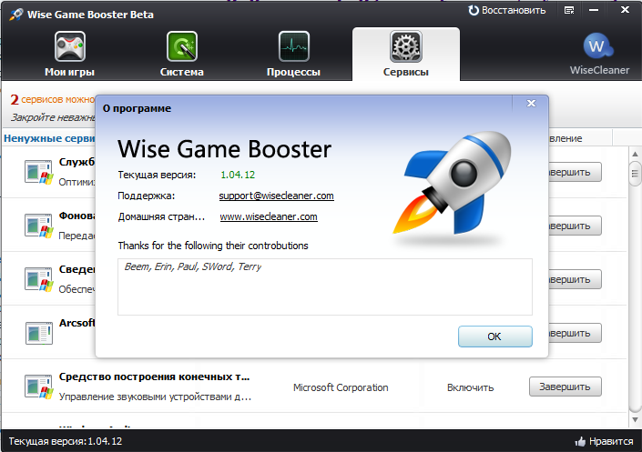Обзор бесплатной программы Wise Game Booster от для оптимизации операционной системы Windows перед запуском игр за счёт применения твиков и завершения активных процессов