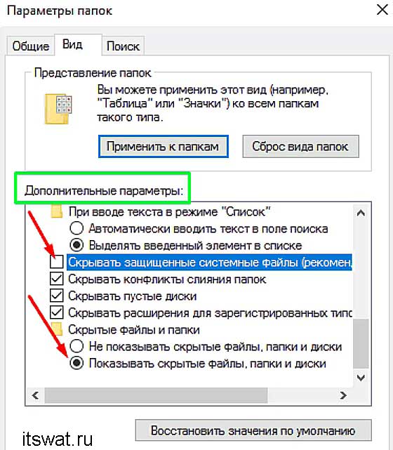 Скрытые папки и файлы в windows 10: как скрыть (показать) фото, видео, документы, диски