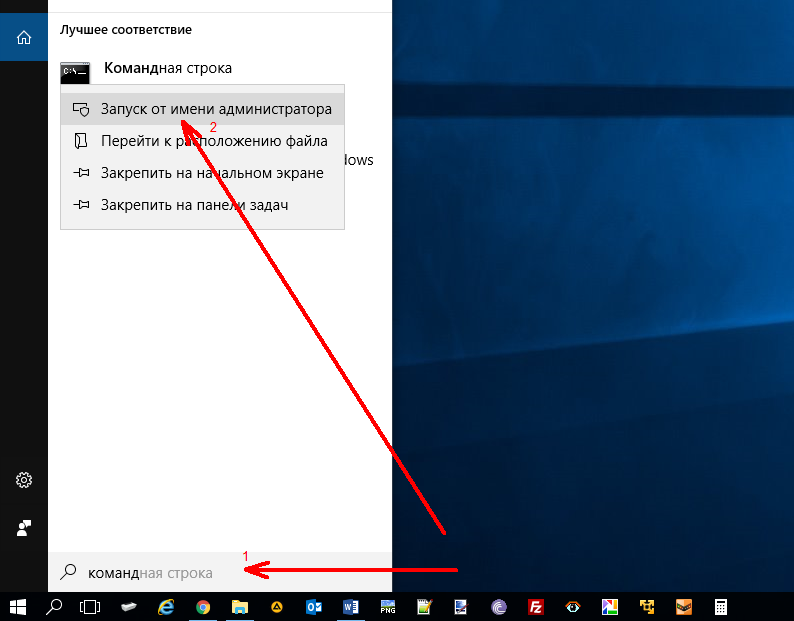 Как запустить командную строку от имени администратора на windows 10: 7 способов