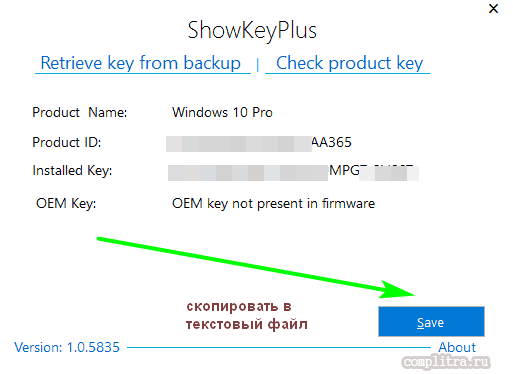 Как узнать ключ лицензионный продукта windows 10, 8, 7 - айти мен софт