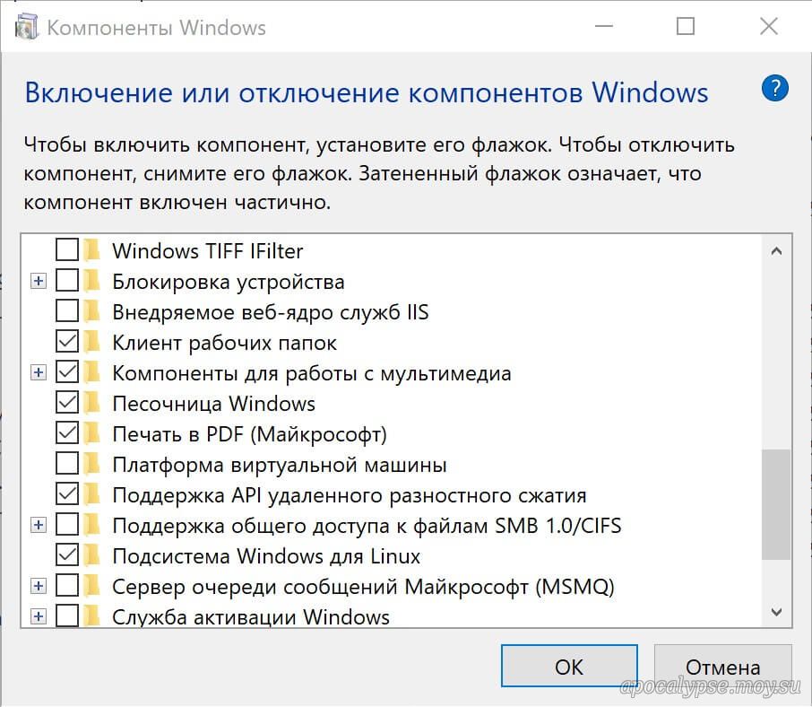 Включение или отключение компонентов windows: таблица