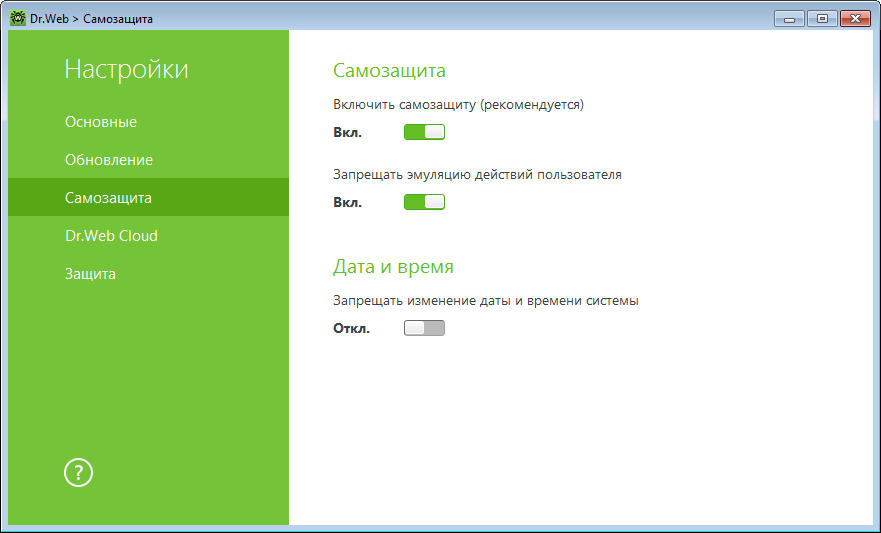 Включена самозащита dr web. Отключить доктор веб на время. Отключить самозащиту Dr web. Dr web главное меню. Dr web схема защиты.