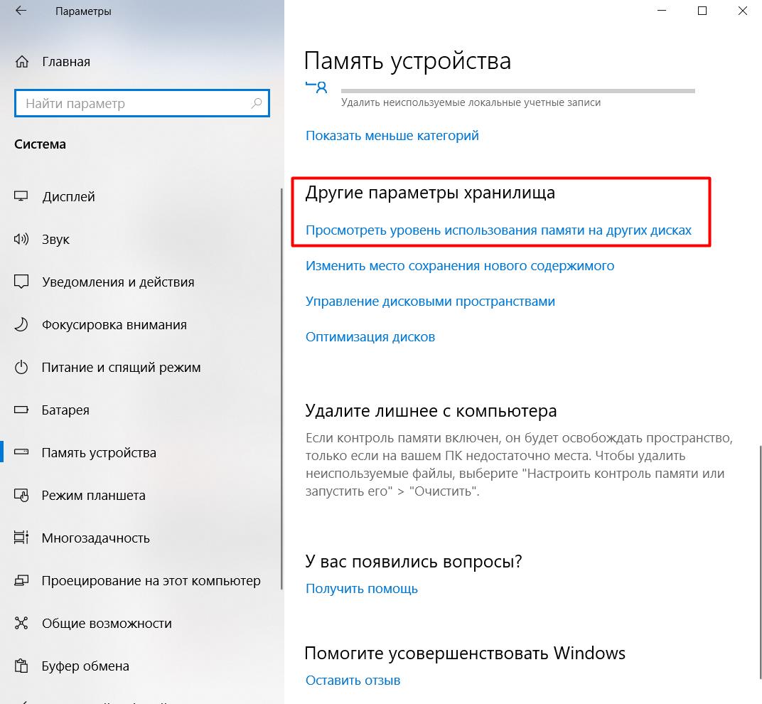 Объем памяти и места на диске необходимого для установки windows 10 - msconfig.ru