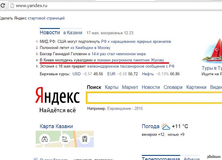 Как сделать яндекс стартовой страницей автоматически бесплатно | softlakecity.ru