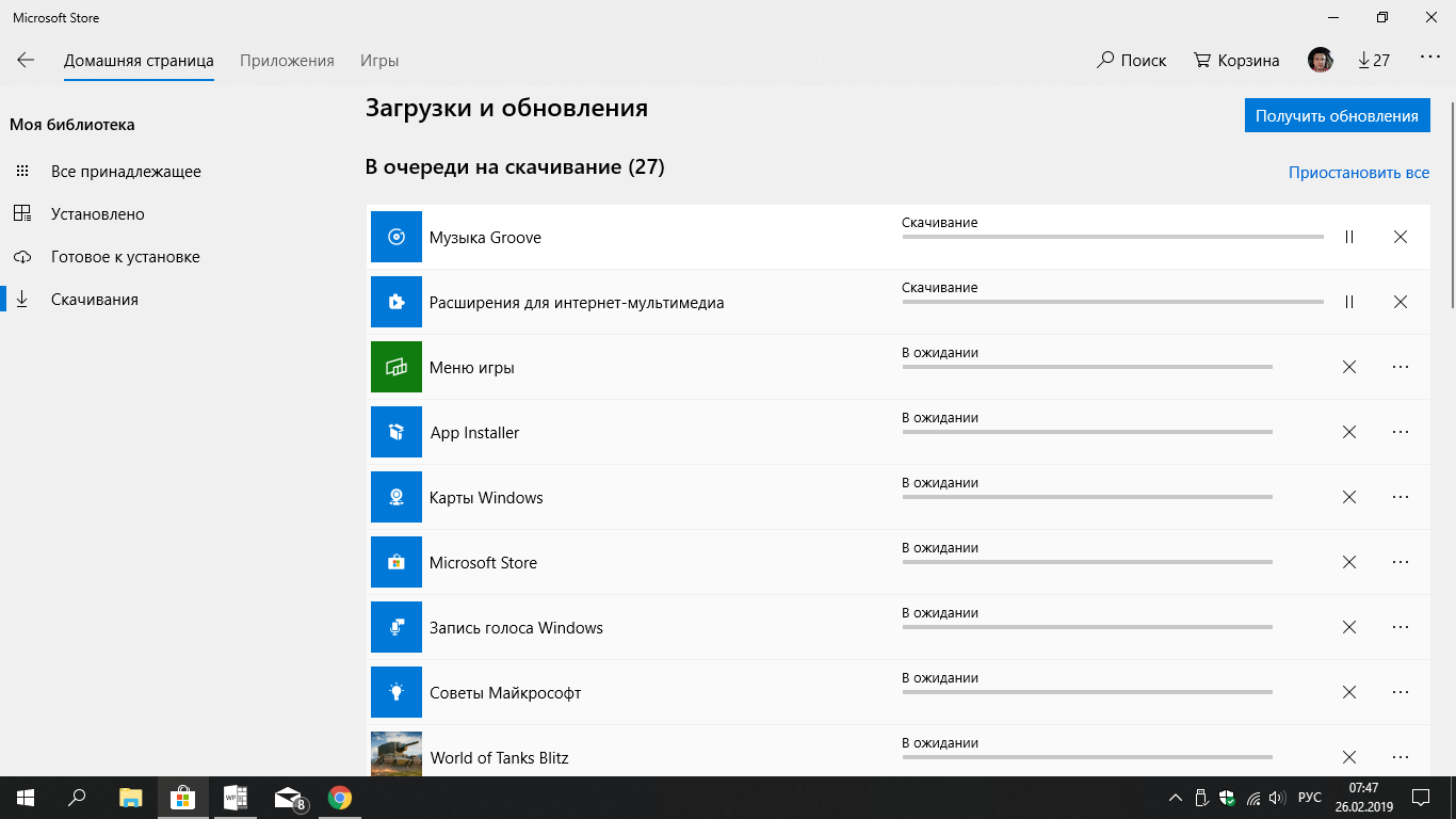 Программа загрузилась. Магазин приложений Microsoft. Приложения от Майкрософт. Microsoft Store обновление. Загрузка Майкрософт.