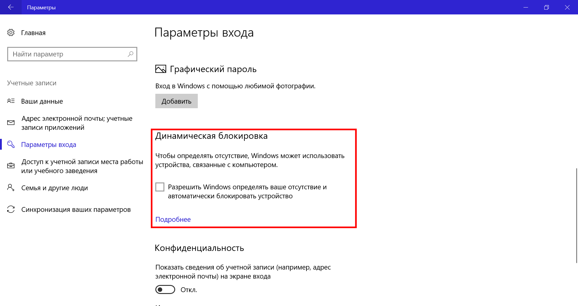 Персонализация windows 10 (быстрые советы). g-ek.com
