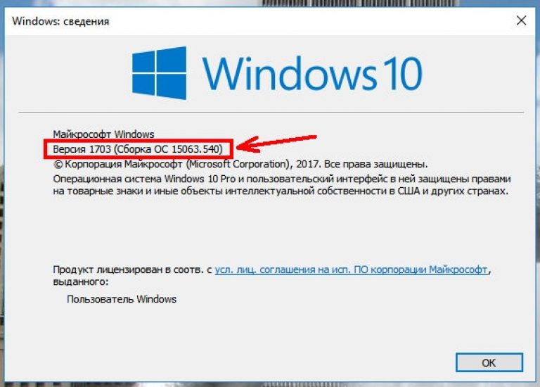 Узнать номер сборки. Версия сборки Windows. Проверить версию Windows. Windows 10 версии. Сборки виндовс 10.