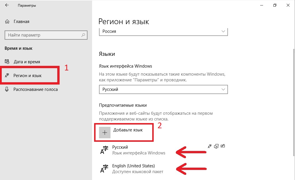 Сменить язык windows. Сменить язык интерфейса Windows 10. Как поменять язык на виндовс 10.