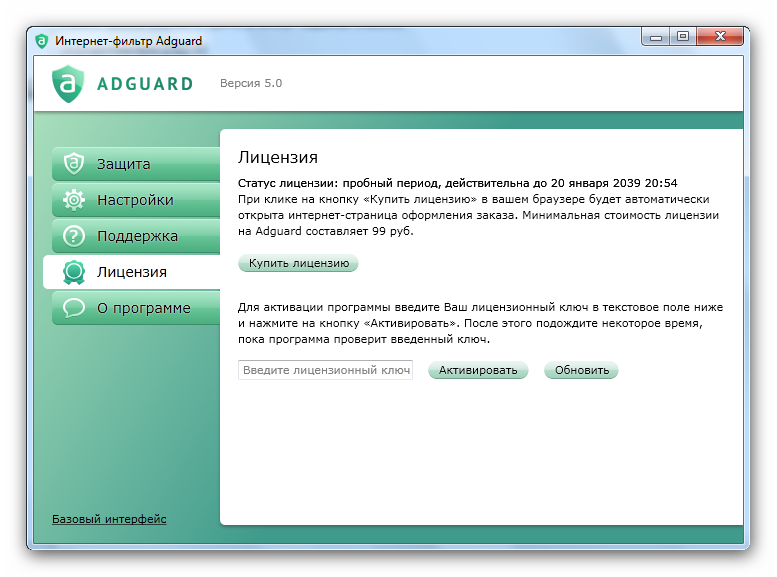 adguard отзывы