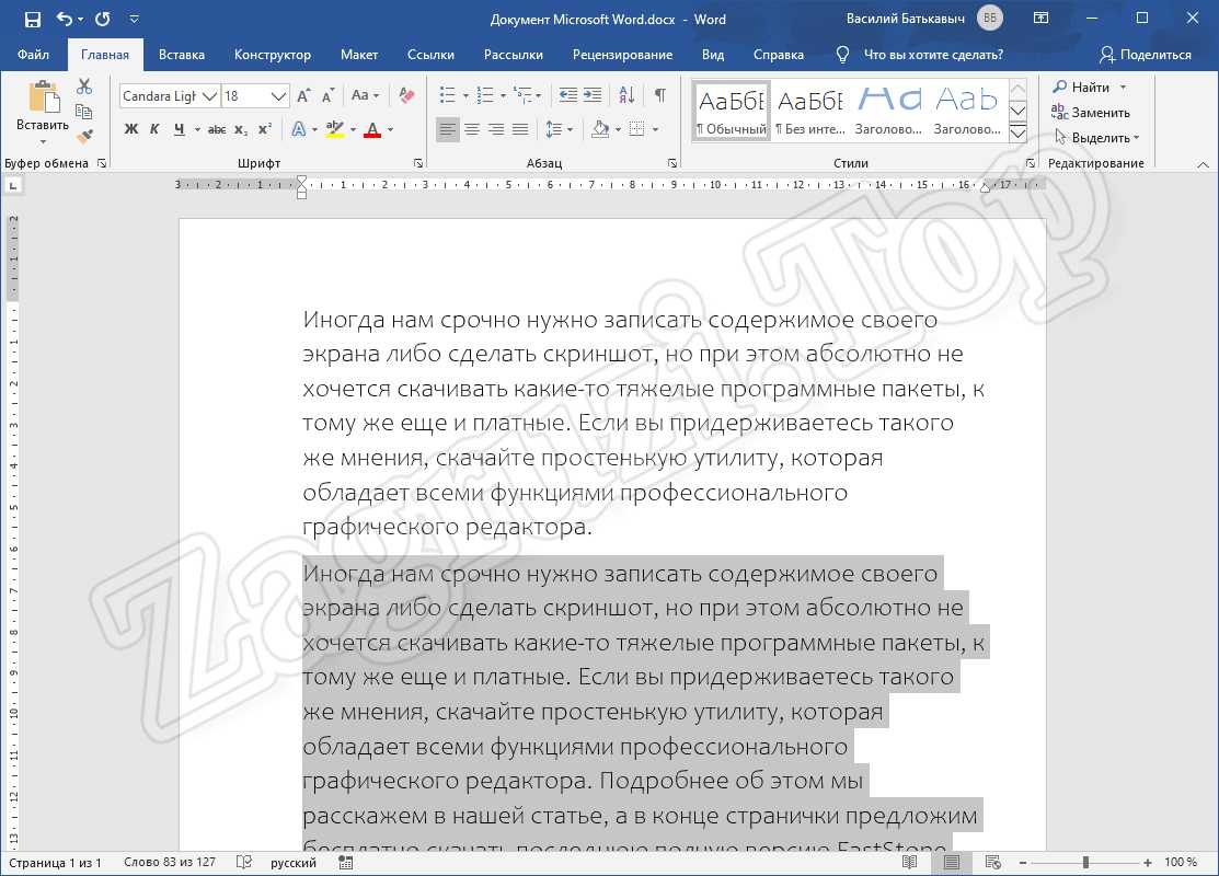 Как переписать текст с картинки в ворд