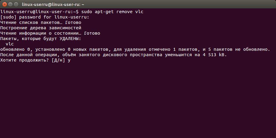 Linux удалить приложение. Командная строка линукс. Удалить линукс. Sudo Apt. Терминальная строка Linux.