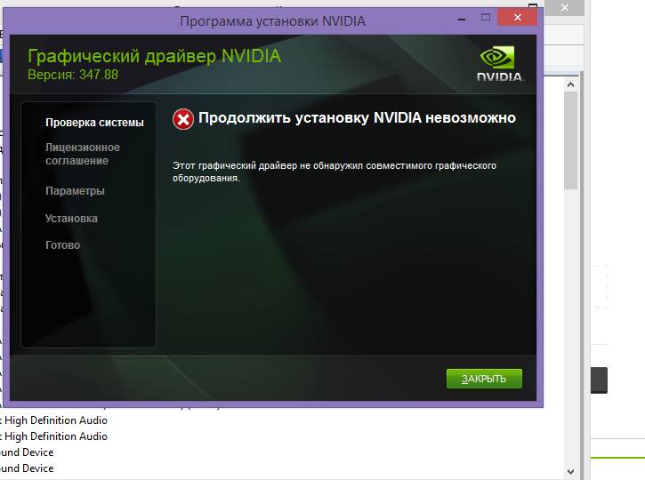 Видеокарта nvidia не обнаружена в windows 10 [легкие решения]