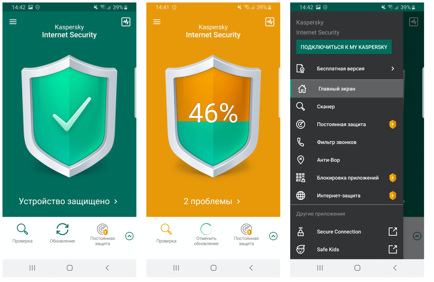 Какие антивирусы для смартфонов. Kaspersky Internet Security. Антивирус приложение для андроид. Антивирус Kaspersky Internet Security Android. Kaspersky Internet Security для Android.