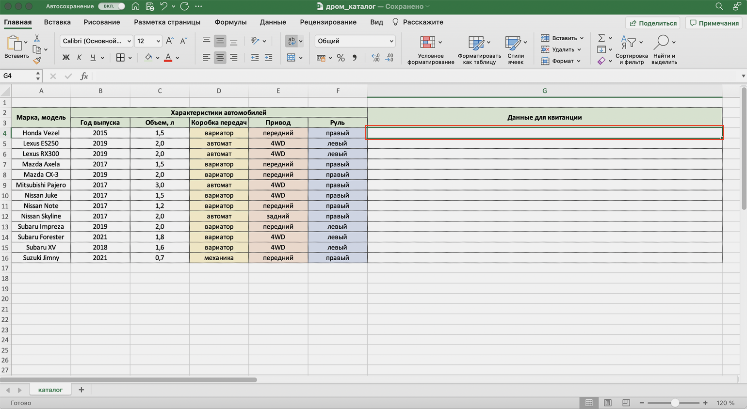 Excel объединить ячейки через запятую. Сцепить в excel. Объединение ячеек в excel без потери данных. Как сделать ценники в excel пошаговая инструкция. Как работать с фильтрами в excel пошаговая инструкция.