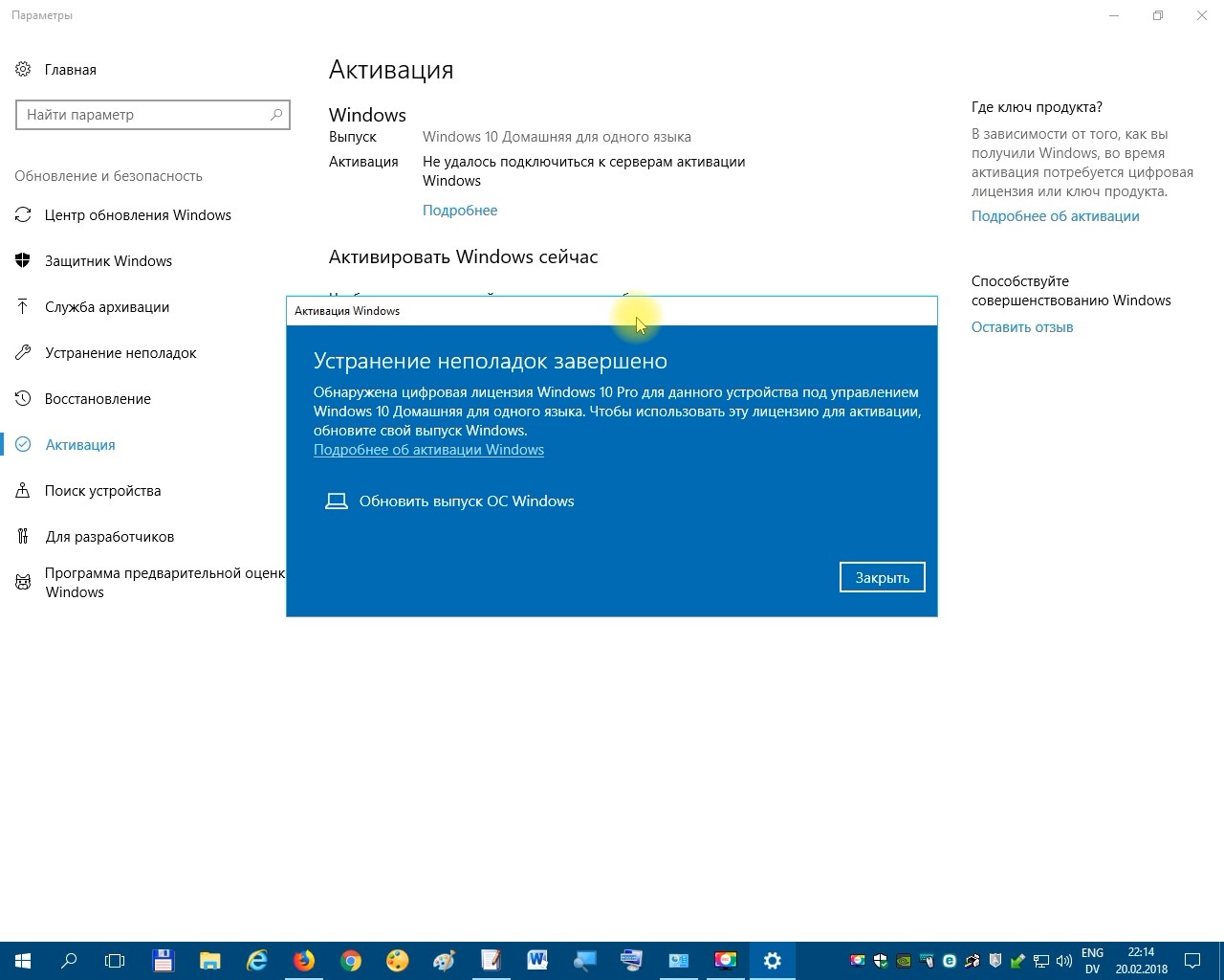 Бесплатная активация windows 7 и 10 без лицензионного ключа и с ключом