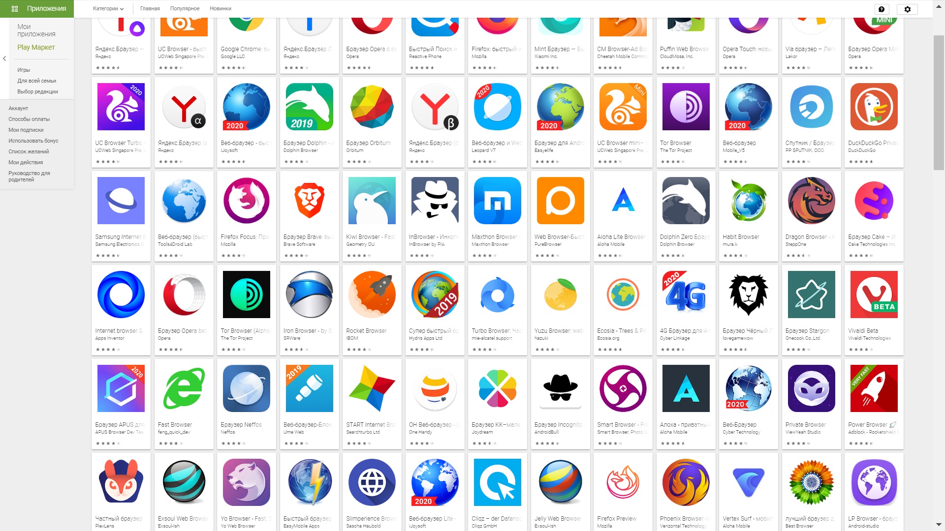 Что такое браузер. какие есть браузеры и как его выбрать. | myblaze.ru