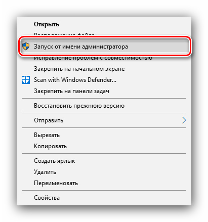 Как запустить программу от имени (с правами) администратора в windows 7, 10