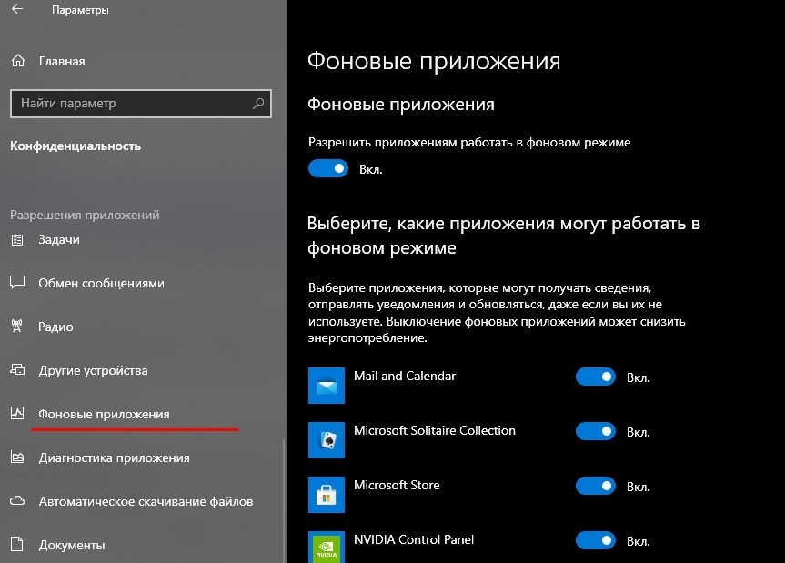Как убрать фоновый режим в ютубе. Как отключить Фоновые процессы в Windows 10. Как отключить все Фоновые процессы на Windows 10. Как убирать Фоновые режимы на ПК. Ожидание закрытия фоновых программ Windows 7