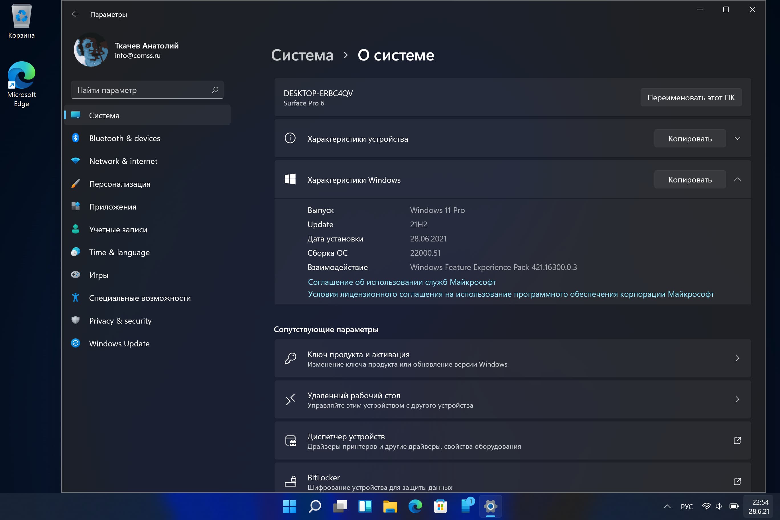 Windows 11 core i5. Системные требования виндовс 11. Windows 11 build 22000. Windows 11 требования к системе. Windows 11 характеристики.