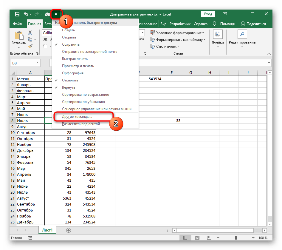 Excel не работают кнопки. Эксель кнопка объединения ячеек. Объединить ячейки в excel. Быстрые клавиши для объединения ячеек в excel. Горячая клавиша объединения ячеек в экселе.