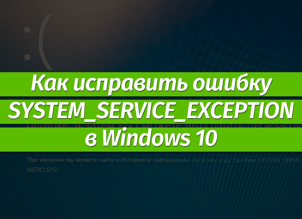✅ код ошибки 0x0000003b windows 10 - softaltair.ru