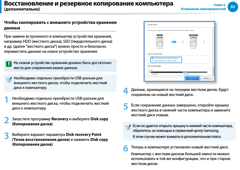 Настройка резервного копирования в windows 7 | beginpc.ru