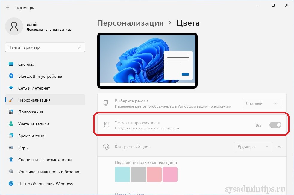 Windows 11 память