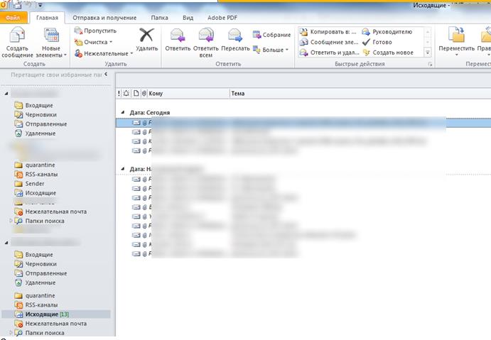 Outlook висит в исходящих. Папка исходящие. Папка исходящие в Outlook. Исходящие в Outlook. Исходящие в почте.
