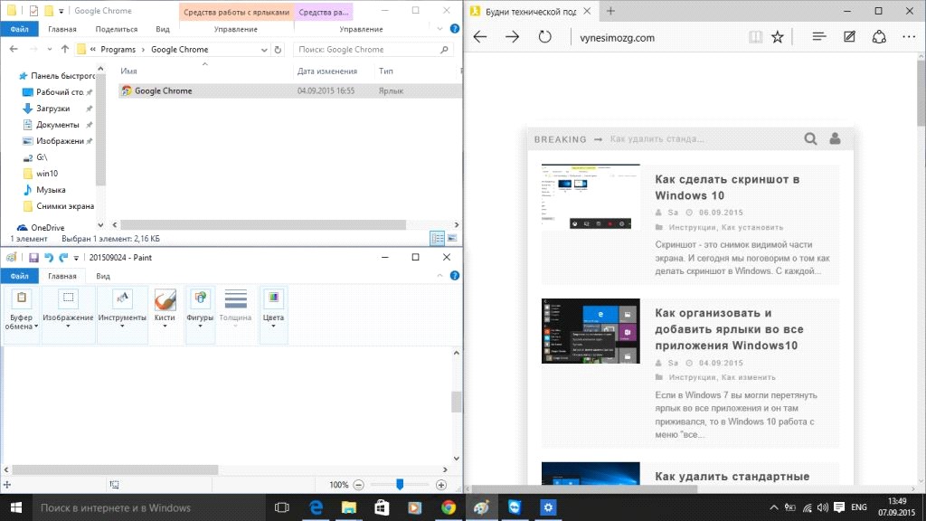Как сделать снимок экрана в windows 10. 5 способов создания скриншотов в windows 10