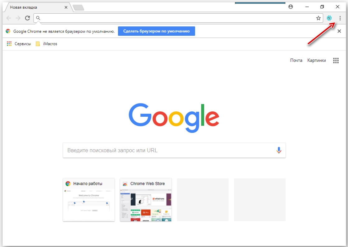 Как сделать гугл стартовой страницей: инструкция для всех браузеров