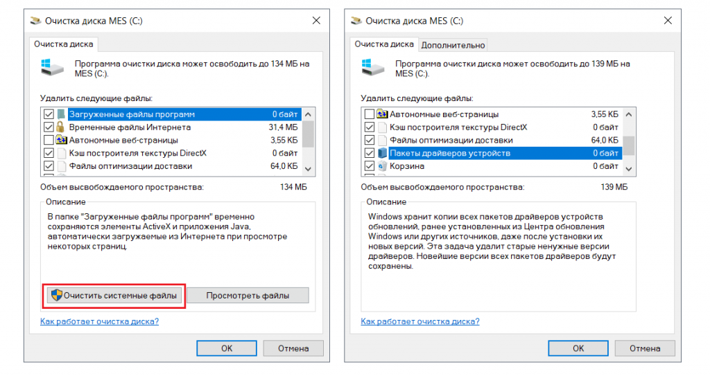 Как очистить системный диск, удалив устаревшие обновления в windows 7 sp1