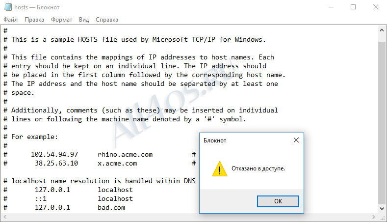 Hosts где находится windows 10. Файл хост в виндовс 10. Где лежит файл hosts. Hosts Windows 10 как должен выглядеть. Как найти файл хост в виндовс 10.